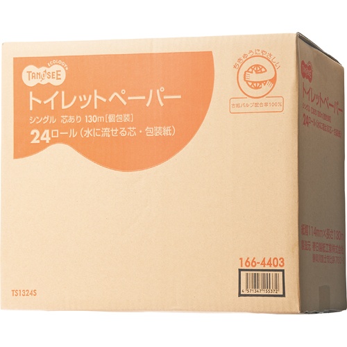 ＴＡＮＯＳＥＥ　トイレットペーパー　水に流せる芯＆包装紙　シングル　１３０ｍ　１セット（７２ロール：２４ロール×３ケース）3