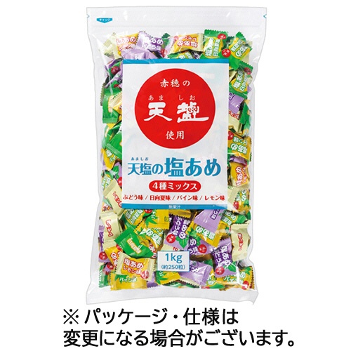 赤穂化成　天塩の塩あめ　４種ミックス　１ｋｇ／パック　１セット（約７５０粒：約２５０粒×３パック）1