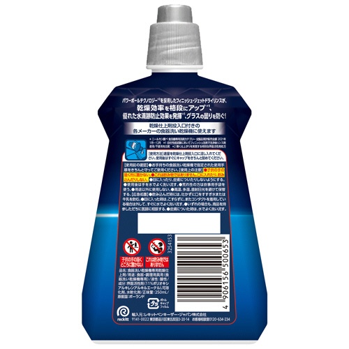 レキットベンキーザー・ジャパン　フィニッシュリンス　２５０ｍｌ　１セット（１６本）2