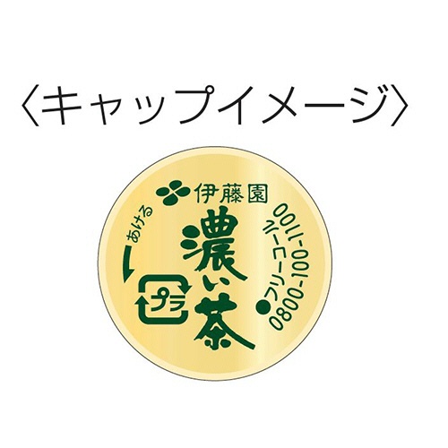 伊藤園　おーいお茶　濃い茶　ラベルレス　４６０ｍＬ　ペットボトル　１セット（６０本：３０本×２ケース）2