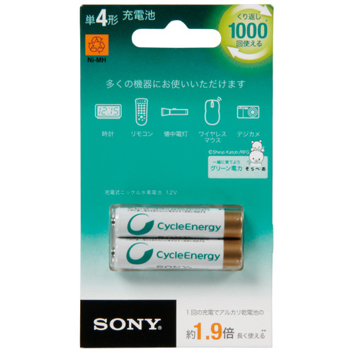 【クリックで詳細表示】ソニー 充電式ニッケル水素充電池 サイクルエナジーゴールド 単4形 NH-AAA-2BKB 1セット(10本：2本×5パック) NH-AAA-2BKB