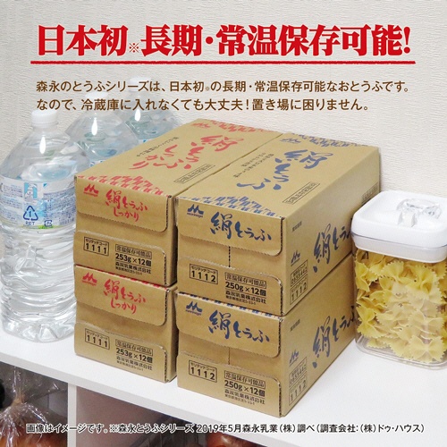 森永乳業　常温　絹とうふ　２５０ｇ　１セット（１２丁）8