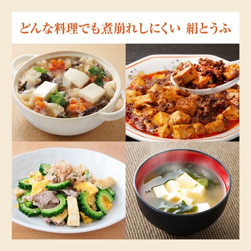 森永乳業　常温　絹とうふ　しっかり　２５３ｇ　１セット（１２丁）5