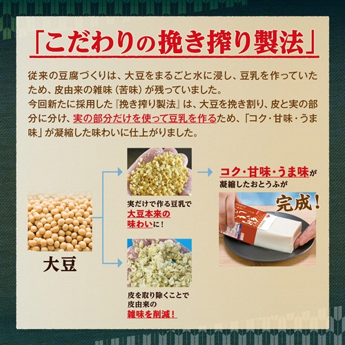 森永乳業　常温　絹とうふ　しっかり　２５３ｇ　１セット（１２丁）7