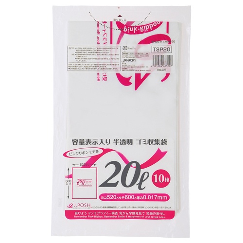 ジャパックス　容量表示入りゴミ袋　ピンクリボンモデル　乳白半透明　２０Ｌ　ＴＳＰ２０　１セット（６００枚：１０枚×６０パック）1