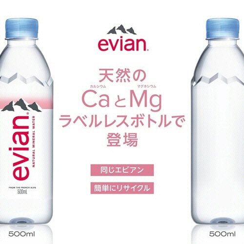 伊藤園　エビアン　ラベルレス　５００ｍｌ　ペットボトル　１セット（４８本：２４本×２ケース）3