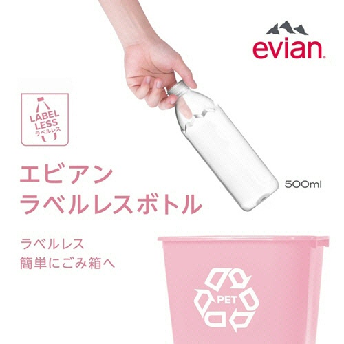 伊藤園　エビアン　ラベルレス　５００ｍｌ　ペットボトル　１セット（４８本：２４本×２ケース）4