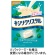 春日井製菓　キシリクリスタル　ミルクミントのど飴　７１ｇ／袋　１セット（６袋）1