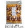 ますぶち園　インスタントほうじ茶スティック　１セット（３００本：１００本×３袋）1