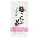 玉露園　梅こんぶ茶　１セット（８４袋：２８袋×３パック）2