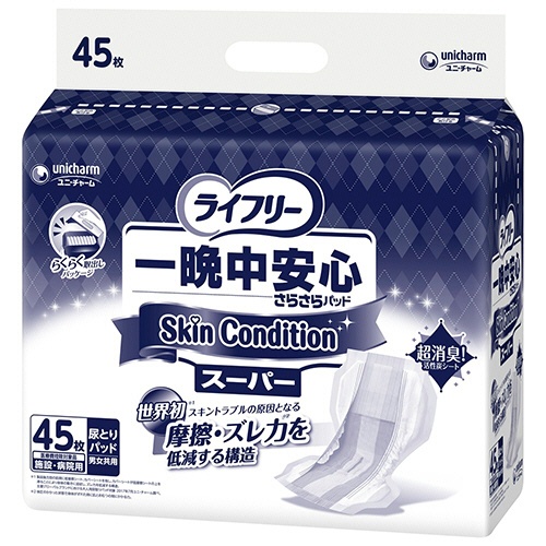 ユニ・チャーム　ライフリー　一晩中安心さらさらパッド　ＳｋｉｎＣｏｎｄｉｔｉｏｎ　スーパー　１セット（１３５枚：４５枚×３パック）1