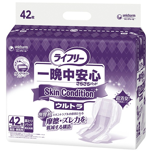 ユニ・チャーム　ライフリー　一晩中安心さらさらパッド　ＳｋｉｎＣｏｎｄｉｔｉｏｎ　ウルトラ　１セット（１２６枚：４２枚×３パック）1