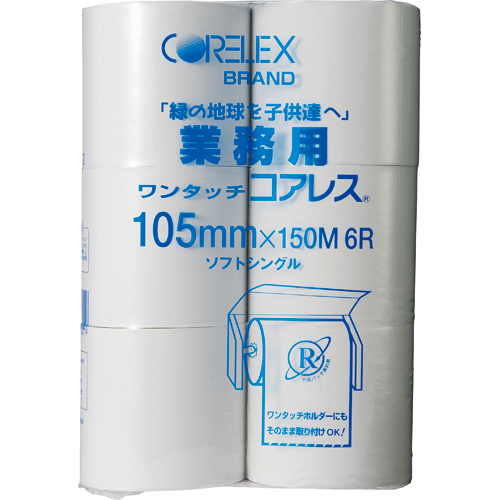 【クリックで詳細表示】コアレックス 業務用ワンタッチコアレス シングル 芯なし 150m(105mm幅) 1セット(48ロール：6ロール×8パック) Gワンタツチ1501056R8