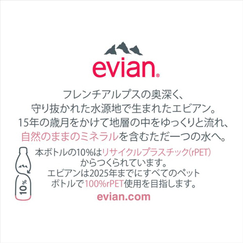 楽天市場】エビアン 500ml×48本(24本×2ケース) [ evian