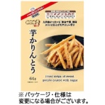 エヌエス　自然味良品　芋かりんとう　６４ｇ　１セット（１６パック）