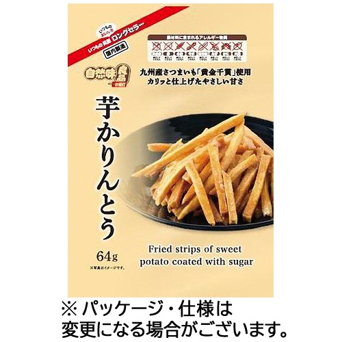 エヌエス　自然味良品　芋かりんとう　６４ｇ　１セット（１６パック）1