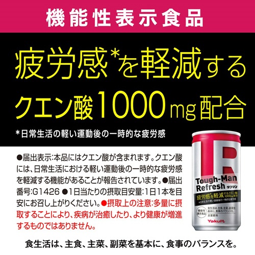 ヤクルト　タフマンリフレッシュ　１９０ｇ　缶　１ケース（３０本）2