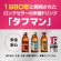 ヤクルト　タフマンリフレッシュ　１９０ｇ　缶　１ケース（３０本）5