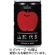 山形食品　山形代表　りんご　１６０ｇ　缶　１ケース（２０本）1