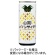 山形食品　山形　パインサイダー　２５０ｍｌ　缶　１ケース（３０本）1