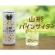 山形食品　山形　パインサイダー　２５０ｍｌ　缶　１ケース（３０本）2