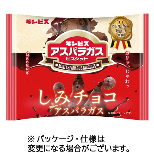 ギンビス　チョコがしみこんだアスパラガス　２５ｇ／パック　１セット（８パック）1