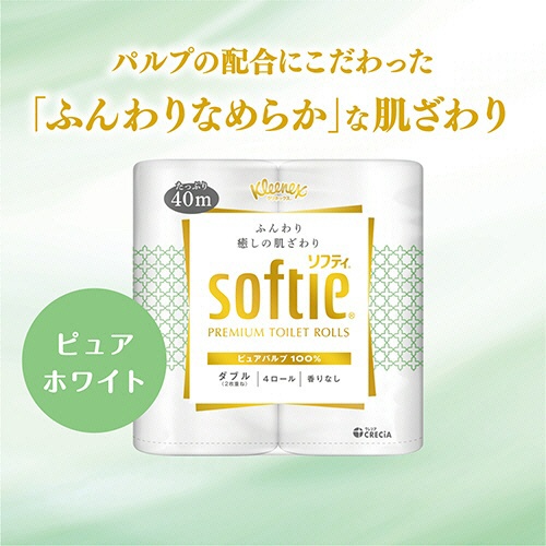 日本製紙クレシア　クリネックス　ソフティ　ダブル　４０ｍ　１セット（４０ロール：４ロール×１０パック）2