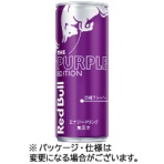 レッドブル　ジャパン　レッドブル・エナジードリンク　パープルエディション　２５０ｍｌ　缶　１ケース（２４本）