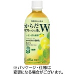 コカ・コーラ　からだリフレッシュ茶Ｗ　４４０ｍｌ　ペットボトル　１ケース（２４本）