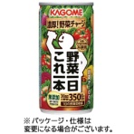 カゴメ　野菜一日これ一本　１９０ｇ　缶　１ケース（３０本）