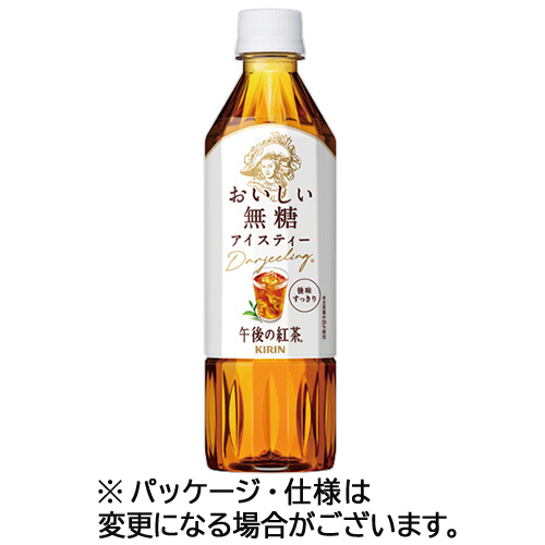 【クリックで詳細表示】キリンビバレッジ 午後の紅茶 おいしい無糖 500ml ペットボトル 1セット(24本) 077457