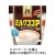 森永製菓　ミルクココア　２４０ｇ／袋　１セット（３袋）
