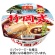 ヤマダイ　ニュータッチ　凄麺　千葉竹岡式らーめん　１２０ｇ　１ケース（１２食）1