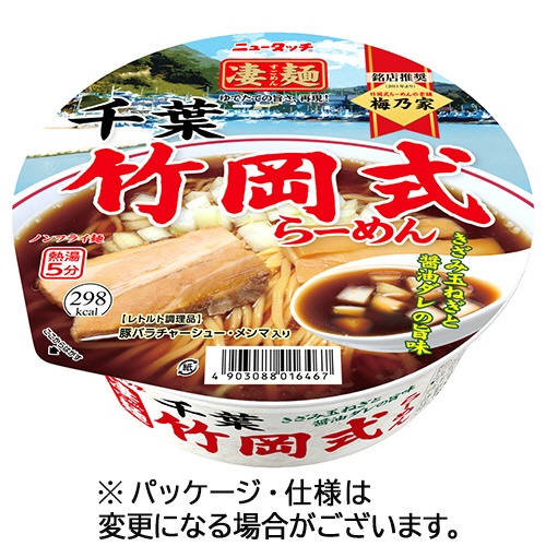 ヤマダイ　ニュータッチ　凄麺　千葉竹岡式らーめん　１２０ｇ　１ケース（１２食）1