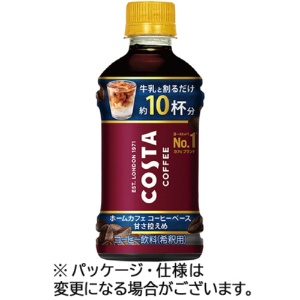 コカ・コーラ　コスタコーヒー　ホームカフェ　コーヒーベース　甘さ控えめ　３４０ｍｌ　ペットボトル　１ケース（２４本）1