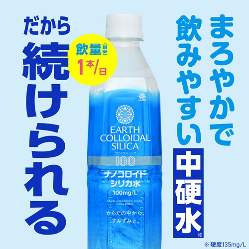アース製薬　アースコロイダルシリカ１００　５００ｍＬ　ペットボトル　１ケース（２４本）5