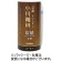 小川珈琲　京都　小川珈琲　炭焼珈琲カフェオレ　加糖　１９５ｇ　カートカン　１セット（３０本：１５本×２ケース）1
