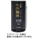 小川珈琲　京都　小川珈琲　炭焼珈琲ブラック　無糖　１９５ｇ　カートカン　１セット（３０本：１５本×２ケース）1