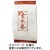 宇治の露製茶　玄米茶　ティーバッグ　１セット（３００バッグ：１００バッグ×３袋）