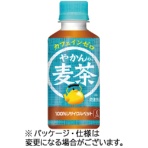 コカ・コーラ　やかんの麦茶　ｆｒｏｍ　爽健美茶　ペットボトル