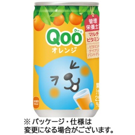 コカ・コーラ　ミニッツメイドＱｏｏ　オレンジ　１６０ｇ　缶　１ケース（３０本）