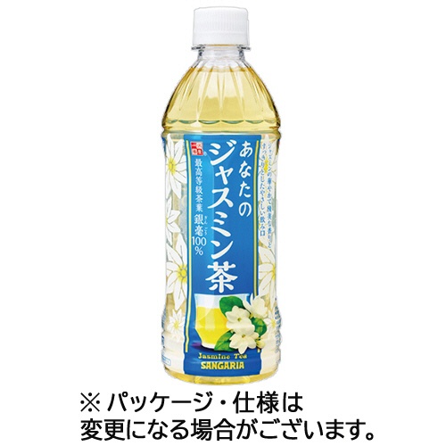 サンガリア　あなたのジャスミン茶　５００ｍＬ　ペットボトル　１ケース（２４本）1