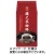 三本珈琲　職人芸珈琲マイルドブレンド　７００ｇ（粉）　１セット（３袋）