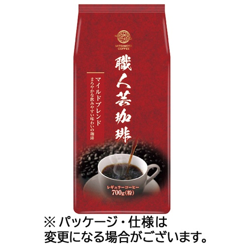 三本珈琲　職人芸珈琲マイルドブレンド　７００ｇ（粉）　１セット（３袋）1
