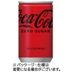 コカ・コーラ　ゼロ　１６０ｍｌ　缶