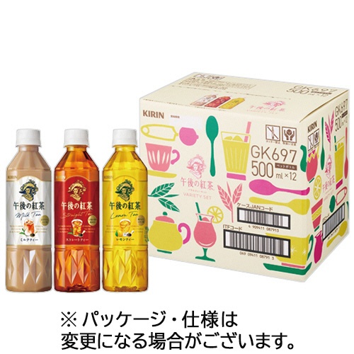キリンビバレッジ　午後の紅茶　バラエティーセット　５００ｍＬ　ペットボトル　アソート　１セット（３６本：１２本×３ケース）1