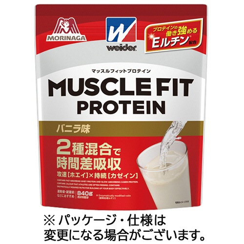 森永製菓　マッスルフィットプロテイン　バニラ味　８４０ｇ　１セット（２袋）1