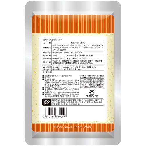 アルファフーズ　ＵＡＡ食品　美味しい防災食　豚汁　１セット（５０食）2