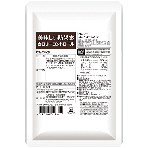 アルファフーズ　ＵＡＡ食品　美味しい防災食　カロリーコントロール　アレルゲン２８品目不使用　かぼちゃ煮　１セット（５０食）2
