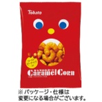 東ハト　キャラメルコーン　小袋　２０ｇ　１セット（３２袋）